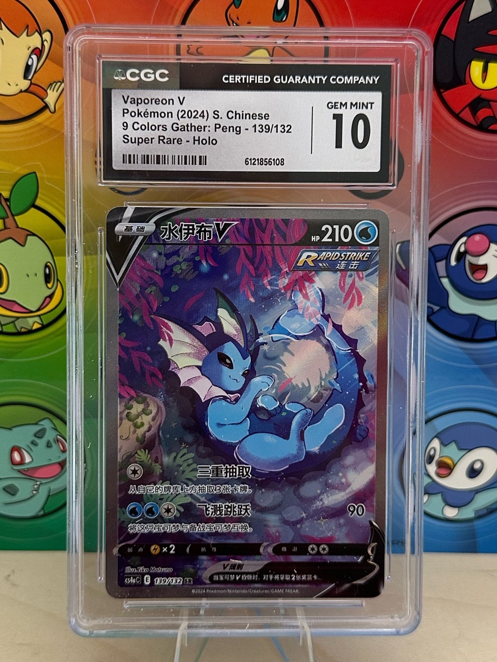 CGC 10 Vaporeon V Pokémon (2024) S. Chinese 9 Colors Gather: Peng 139/132